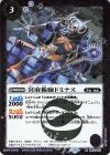  BS53-015 R 冥府術師ドミナス 