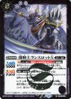  BS53-019 R 闇騎士ランスロットX 