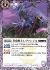  BS53-020 C 冥府騎士レヴァンジル 