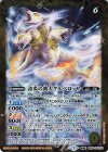  BS53-021(A)｜BS53-021(B) 転醒R 紫煙の番犬ケルベロスモッグ｜詩炎の番犬ケルベロッサ 