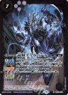  BS53-022 M 竜騎士アルべール 