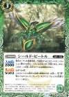  BS53-024 C シールド・ビートル 