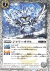  BS53-035 C ジャマーオウル 