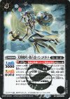 BS53-039 R 天照機巧・第六位イシコリドメ 
