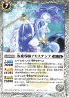  BS53-043 C 氷魔導師アリステシア 
