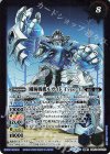  BS53-044(A)｜BS53-044(B) 転醒R 魔術戦機ルガイド｜剛腕戦機ルガイド Type-G 