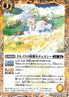  BS53-046 C ドルイドの睡魔女チェルシー 