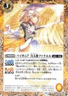  BS53-047 C パイオニア 力天使ファナエル 