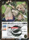 BS53-052 R 魔光の狩人ジェインウェイ