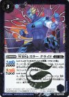  BS53-055 R WBSレスラー クライド 