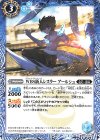  BS53-057 C ＷBS新人レスラー アールシュ 