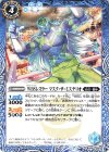  BS53-059 C WBSレスラー マスク・ザ・ミステリオ 