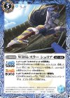  BS53-060 C WBSレスラー シュリア 