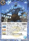  BS53-062 C WBSレスラー ガビーア 