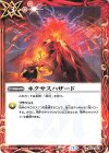  BS53-067 C ネクサスハザード 