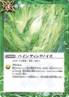  BS53-071 C バインディングノイズ 