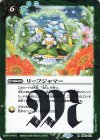  BS53-072 R リーフジャマー 