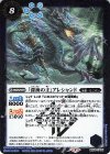  BS53-CP06 - 「深海の主」アレシャンド 