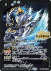 BS53-RV004 R 十剣聖ヴォル・クーガ