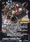  BS53-RV006 R 帝釈天将インドラ 