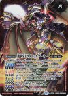  BS53-TX01(A)｜BS53-TX01(B) 転醒X 竜騎士ソーディアス・ドラグーン｜龍騎皇ドラゴニック・アーサー 