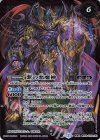  BS53-TX02(A)｜BS53-TX02(B) 転醒X 紫の世界｜紫の悪魔神 