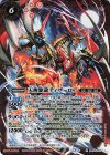  BS53-X01 X 天醒駆龍ティザーロア 