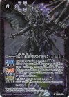  BS53-X02 X 冥醒王ルシフェルド 
