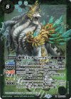  BS53-X03 X 醒獣王レオ・ジーヴェン 
