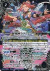  BS53-X09 X 創界神ラクシュミー 