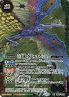  BS53-XX03 XX 三災獣・空災デスト・ジーズ 