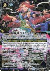 BS53-X09 X-SEC 創界神ラクシュミー(SECRET) 