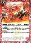  BS54-001 C ヨウガントビウオ 