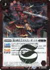  BS54-002 R 雷の四天王ドラゴン・ザ・ツナ 