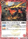  BS54-004 C ブレーノドサウルス 