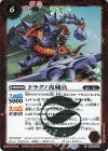  BS54-008 R ドラグノ攻城兵 