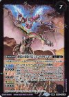  BS54-016(A)｜BS54-016(B) 転醒R 竜騎士長ジャンヴァルジャン｜飛電の竜騎士長ジャンヴァルジャン 