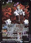  BS54-017 M 紅の公爵エル・フォリオ 