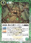  BS54-023 C 西の大樹ワーズワース 