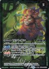  BS54-024(A)｜BS54-024(B) 転醒R ラフレシアン｜ラフレオン 
