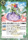  BS54-025 C 魔石の樹婦人アイビィエッタ 