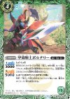 BS54-026 C 甲殻騎士ポルテリー