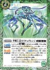  BS54-028 C 甲蛾上忍ルリチュウレンジ 