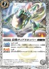  BS54-031 C 涙戦ティアドロッパー 