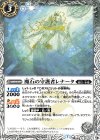 BS54-033 C 魔石の守護者レナータ 