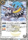  BS54-034 C スパイクテールリザード 
