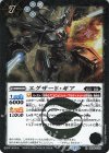  BS54-038 R エグザード・ギア 