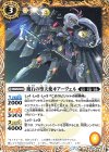  BS54-044 C 魔石の堕天使キアーヴェル 