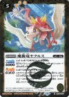  BS54-047 R 魔術竜ヤクルス 