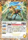  BS54-049 C センティコア 